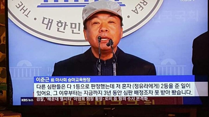 무서운 정유라 | 인스티즈