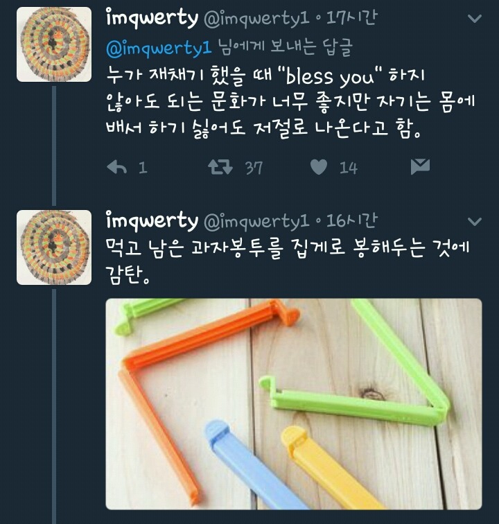 한국에 대해 칭찬하는 포인트가 의외인 것들. twt | 인스티즈