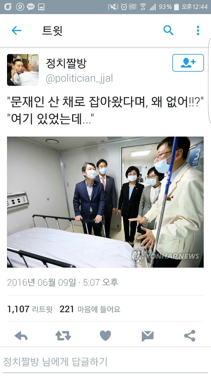 잊을만 하면 생각나는 정치짤방 | 인스티즈