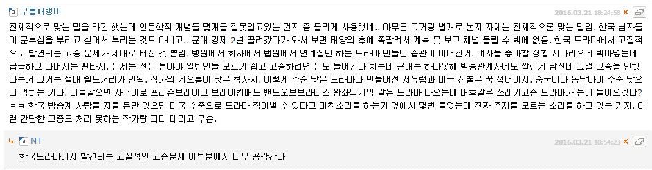 태양의 후예 고증에 관한 일침에 관한 일침.txt | 인스티즈