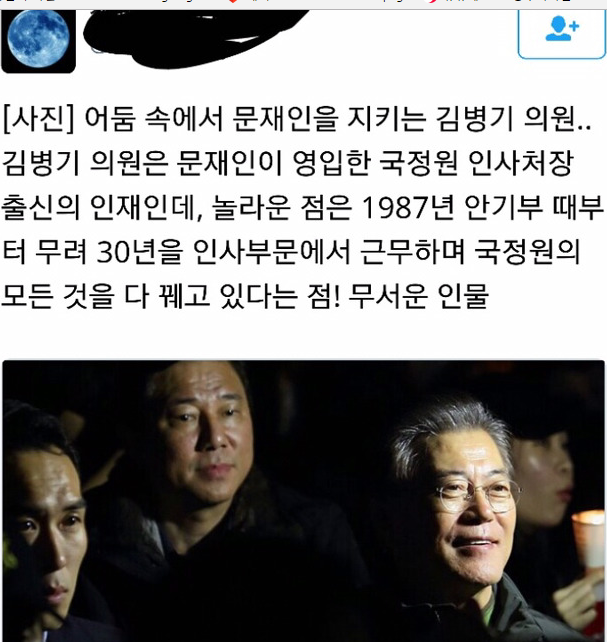 문재인 한정 따뜻한 남자,웨폰킴(a.k.a김병기) | 인스티즈