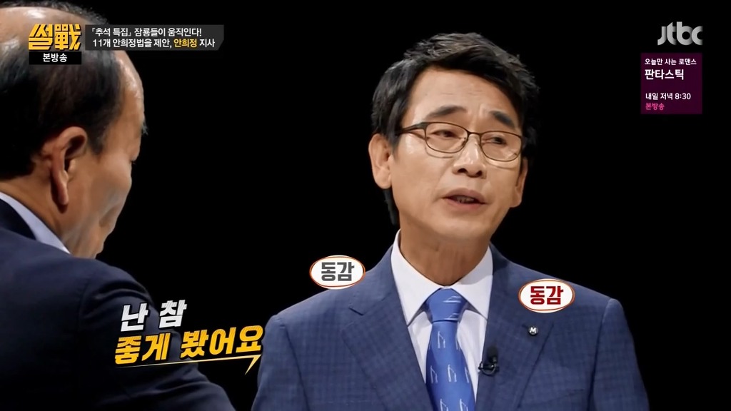 전원책이 좋게 본 정치인 | 인스티즈