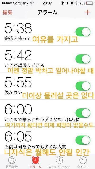 아침에 못 일어나는 사람의 알람 | 인스티즈