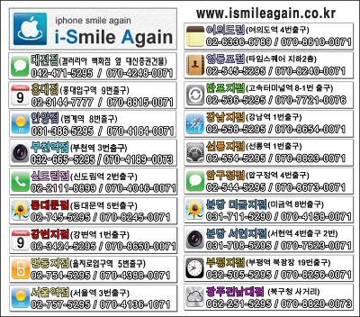 아이스마일어게인신사 이미지