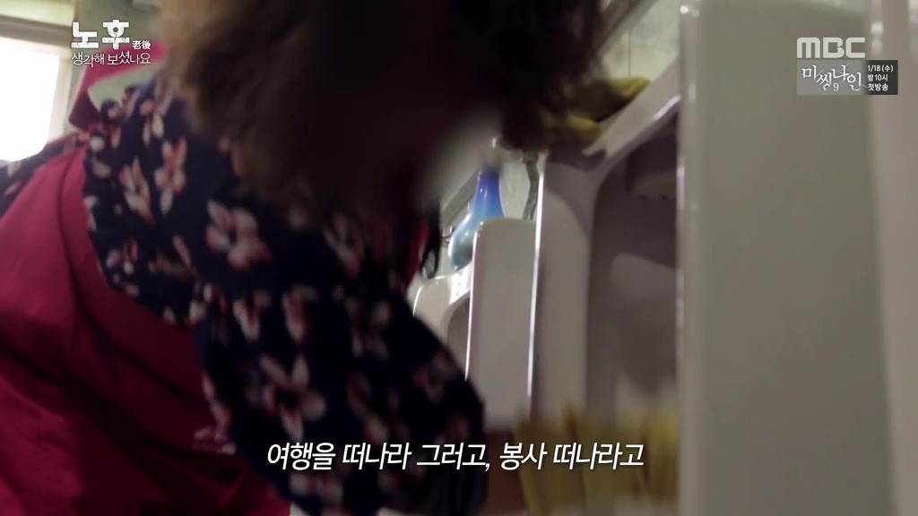 [MBC스페셜] 평생 자식들 뒷바라지 하느라 자신의 노후는 준비하지 못한 여성의 사연.jpg | 인스티즈