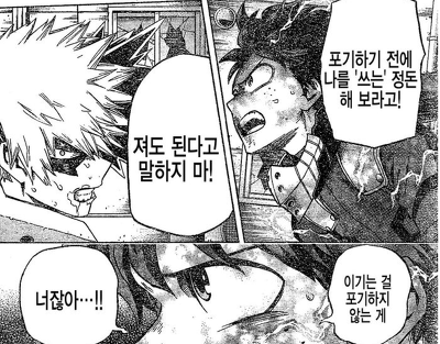 관계성 덕후가 찌는 점프 떠오르는 인기작품들(新원나블) 주인공 콤비 소개 | 인스티즈