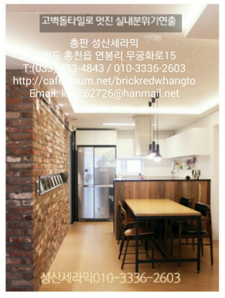 평창타일 이미지