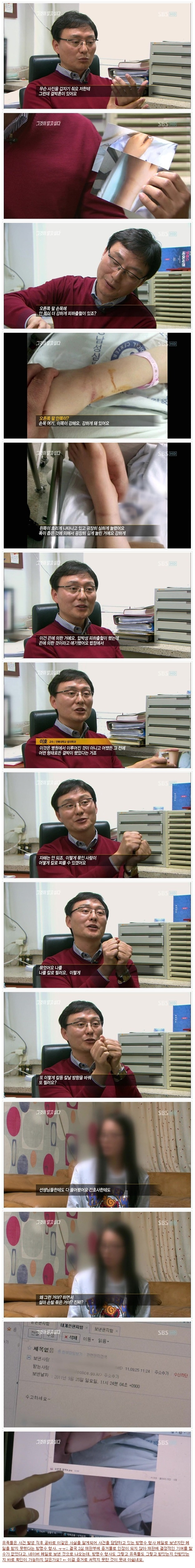 그것이 알고싶다 레전드편 | 인스티즈