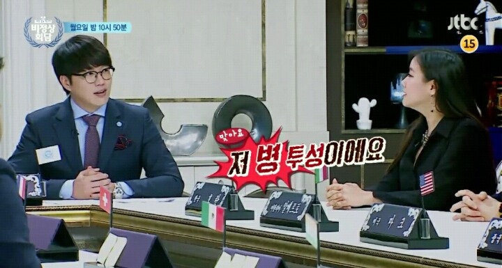 오늘자 비정상회담 예고 | 인스티즈