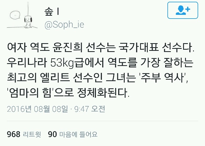 동메달리스트 선수를 정의하는 우리나라 타이틀 | 인스티즈