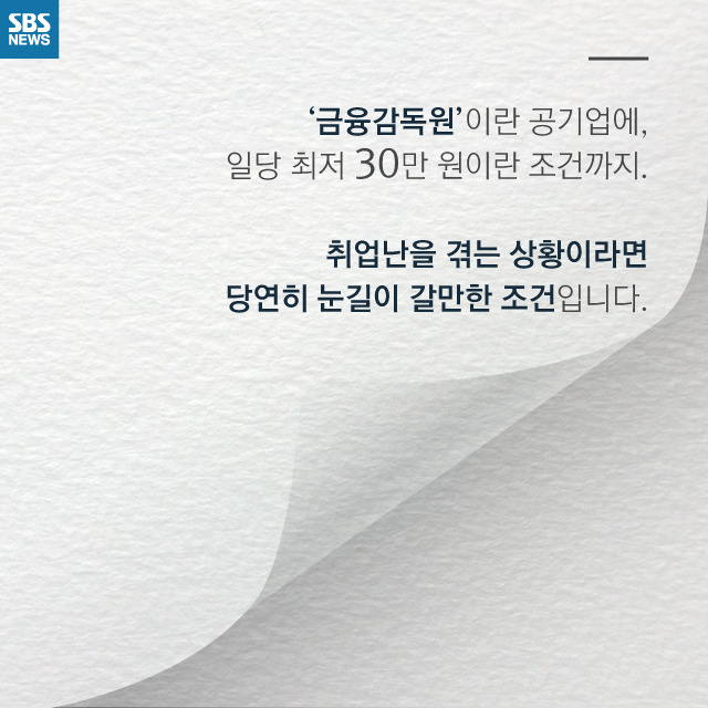  구직자 낚는 사기꾼 | 인스티즈