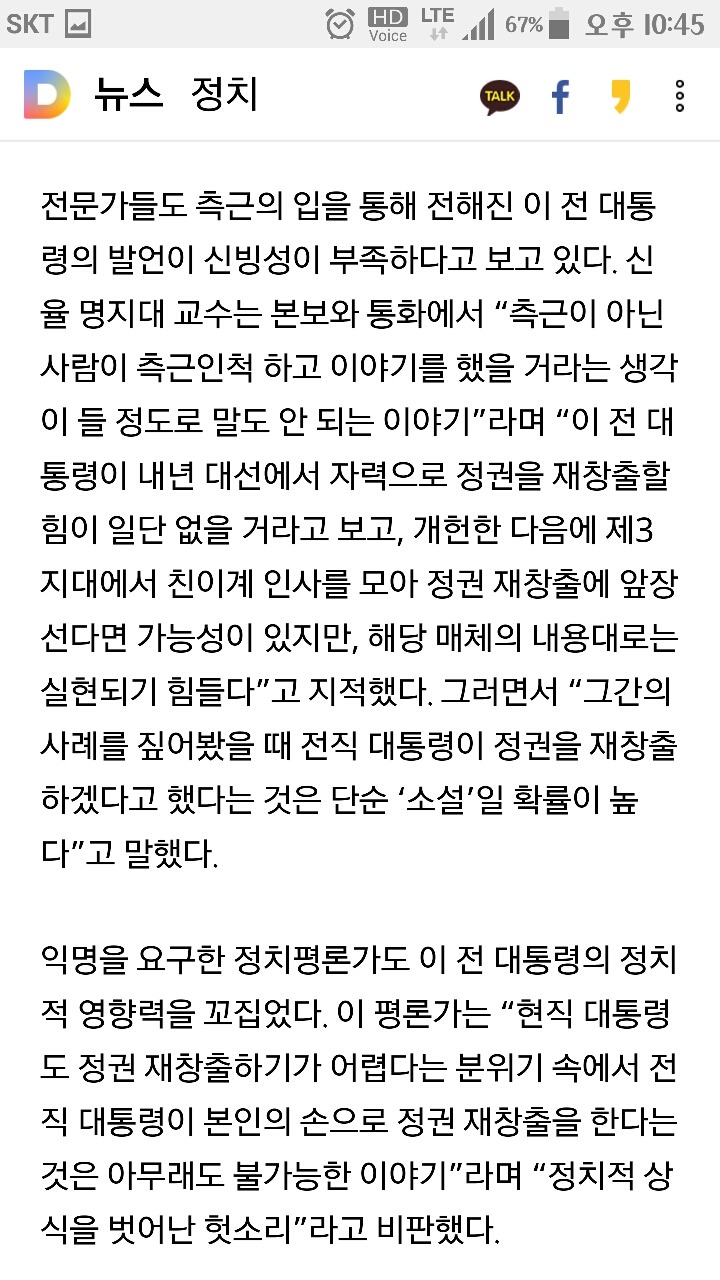 예정된 시나리오. 적은 내부에도 있다 | 인스티즈