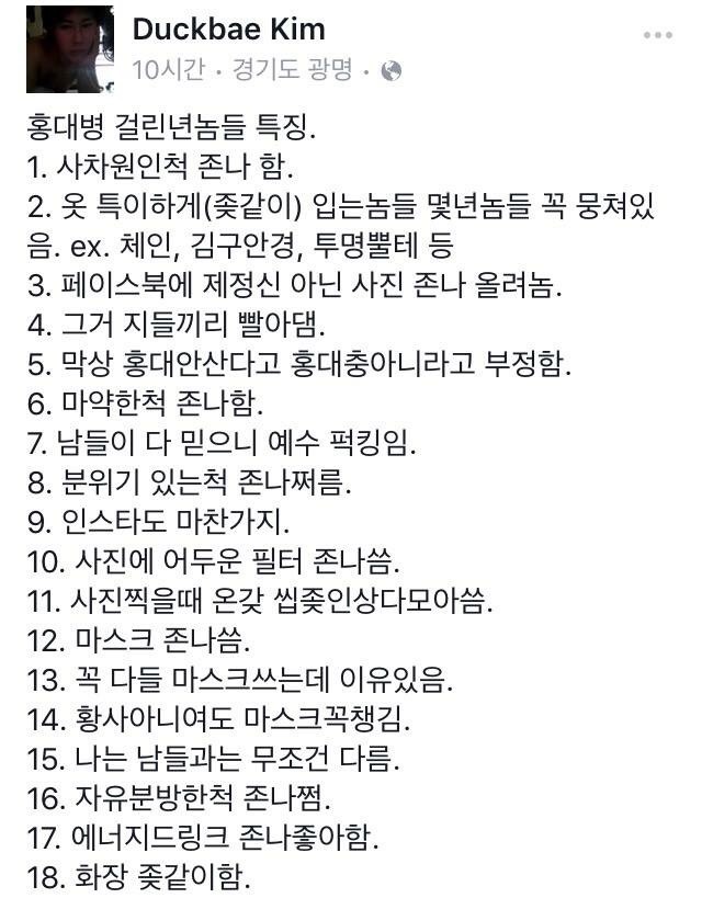 홍대병.jpg | 인스티즈