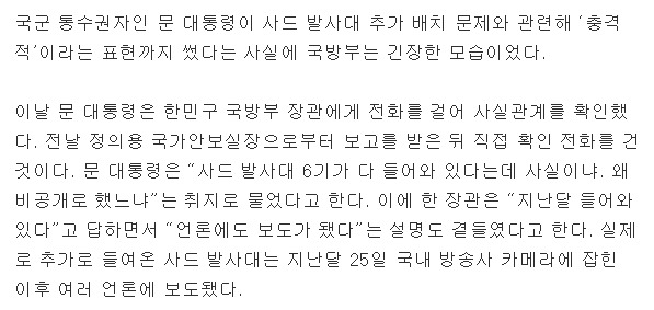 대한민국 국방부장관 수준.jpg | 인스티즈