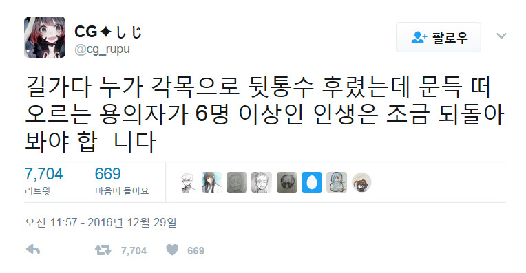 웃긴 트윗 모음.twt | 인스티즈