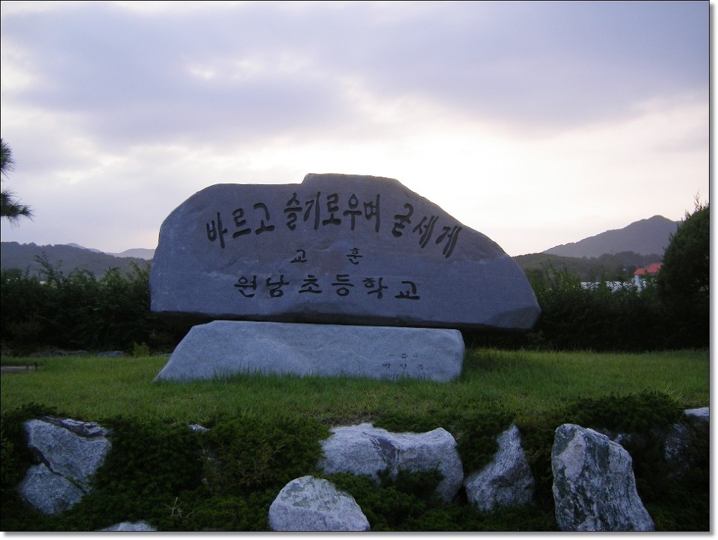 원남초등학교 이미지