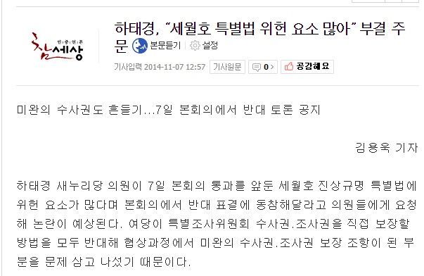 근데 왜 새누리당에 계세요?? | 인스티즈