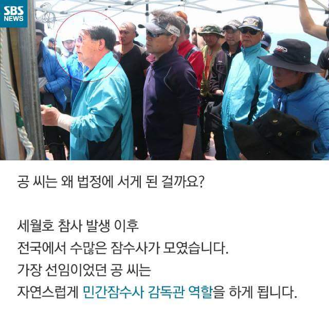 세월호 잠수사 징역 1년 구형.JPG | 인스티즈