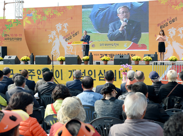 파주개성인삼 이미지