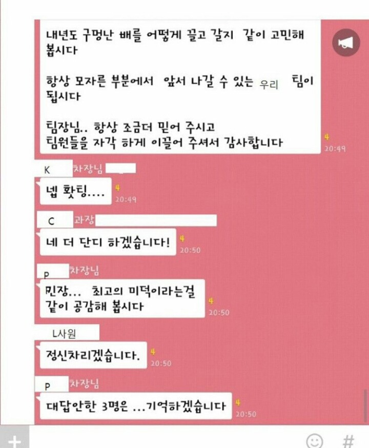 직장인들이 카톡 탈퇴하고 싶은 이유 | 인스티즈