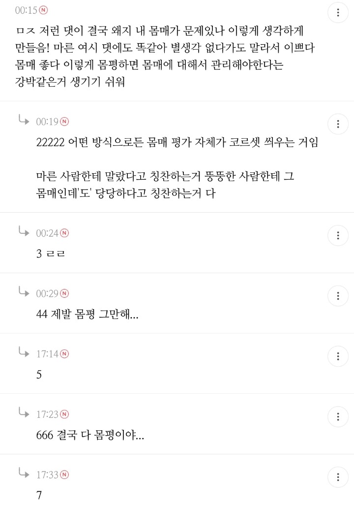 뚱뚱한 사람한테 너그럽고 | 인스티즈
