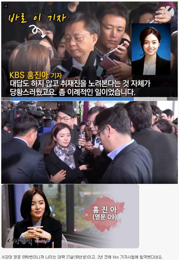 병우가 째려봤을떄의 여기자 | 인스티즈