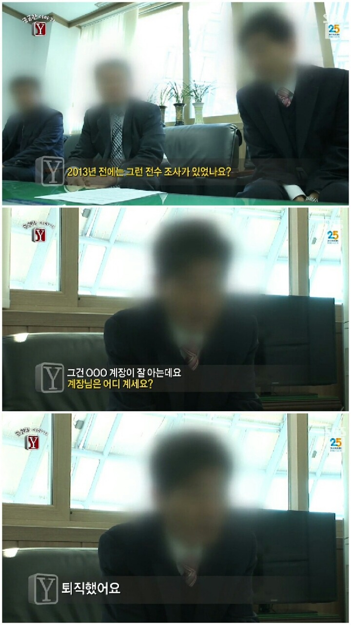 [궁금한이야기Y] 부서진 기부자의 인생.jpg | 인스티즈