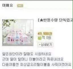 엄마가 쓴 상품평을 몰래 보았다 | 인스티즈