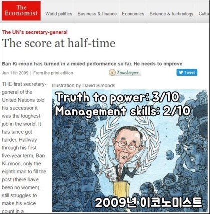 반기문이라는 사람에 대해서(왜 그에 대한 젊은층의 여론이 안좋은가) | 인스티즈