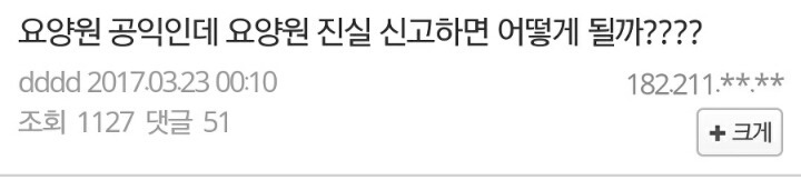 오늘자 공익 갤러리에 나타난 참공익.jpg | 인스티즈