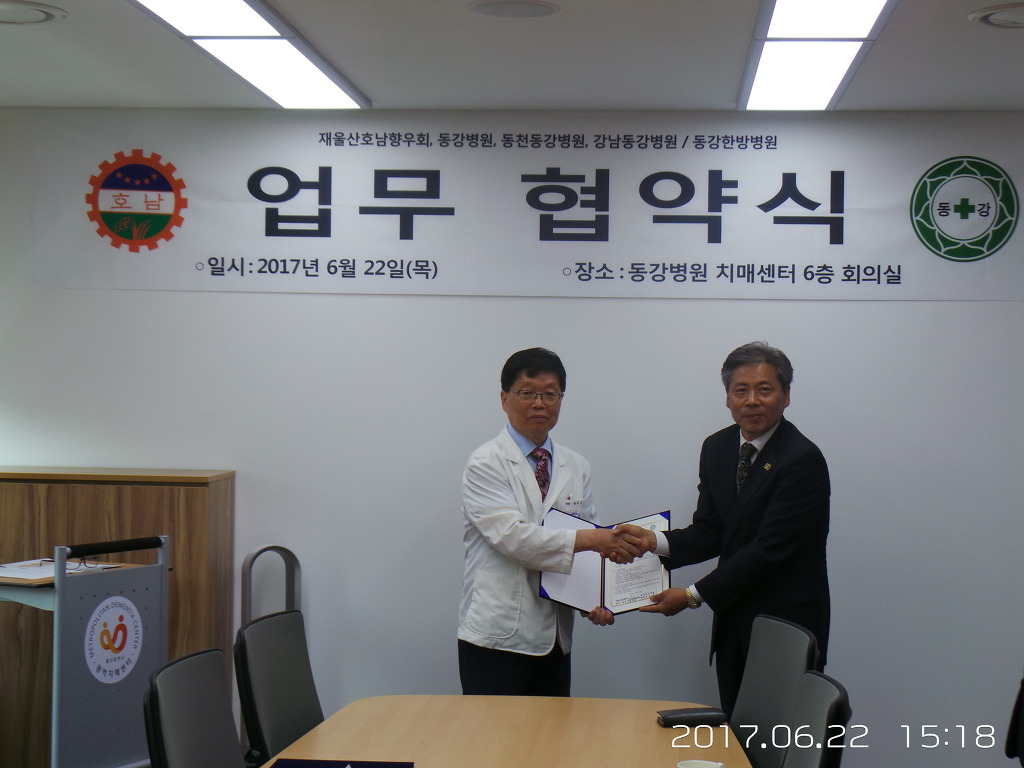 동강의료재단동천동강병원 이미지