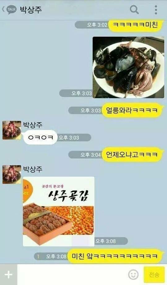 상주야 어디야? | 인스티즈