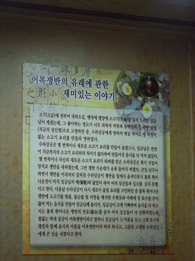 봉가진면옥 이미지