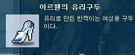 메이플스토리 추억의 아이템 모음_jpg | 인스티즈