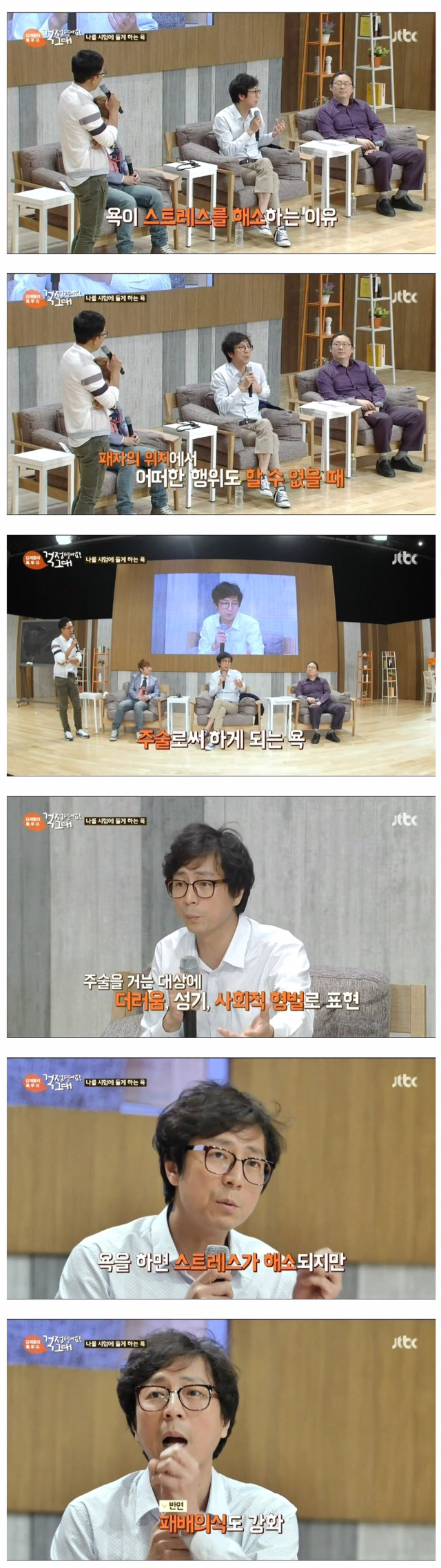 욕을 하게 되는 이유.jpg | 인스티즈