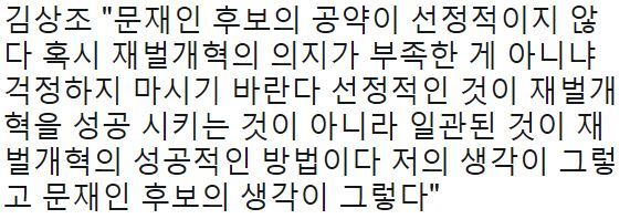 문재인이 내놓은 경제 정책 | 인스티즈