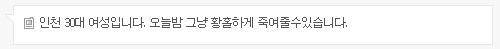 영원이 고통받는 권아솔 선수 | 인스티즈