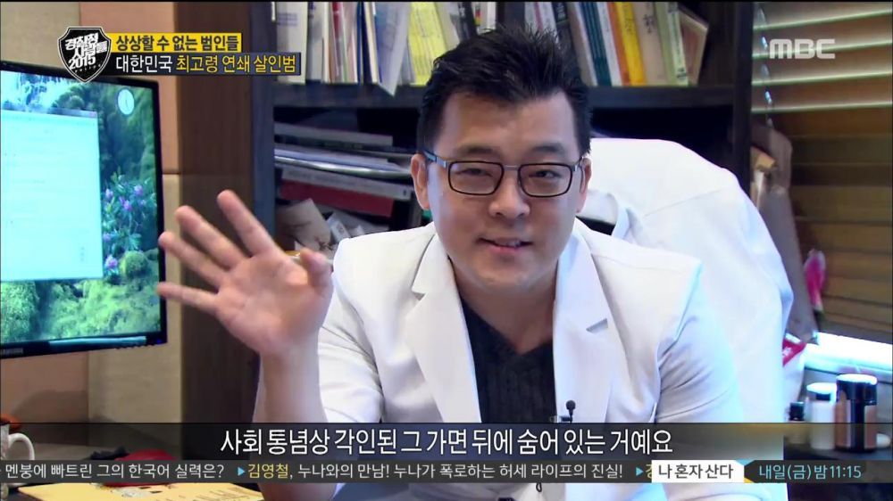 노인을 함부로 믿지 마라 | 인스티즈