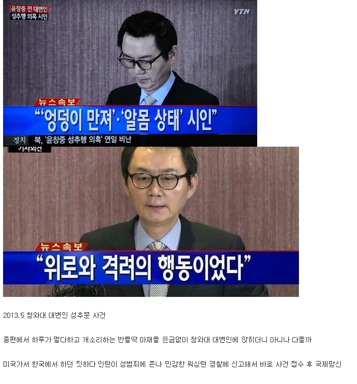 박근혜 정권 사건사고 정리.jpg | 인스티즈