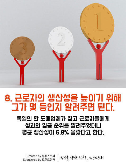 의외로 재미있는 심리마케팅 10가지 | 인스티즈