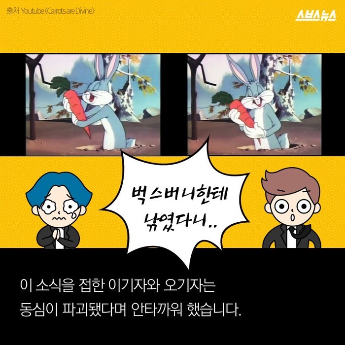  토끼가 당근을 못 먹는다고요? | 인스티즈