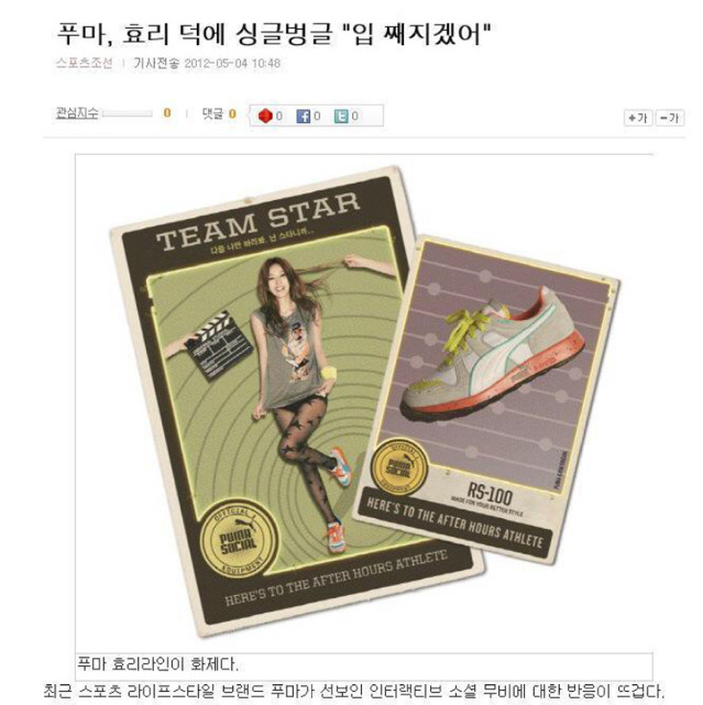 이효리 전성기때 광고효과.jpg | 인스티즈