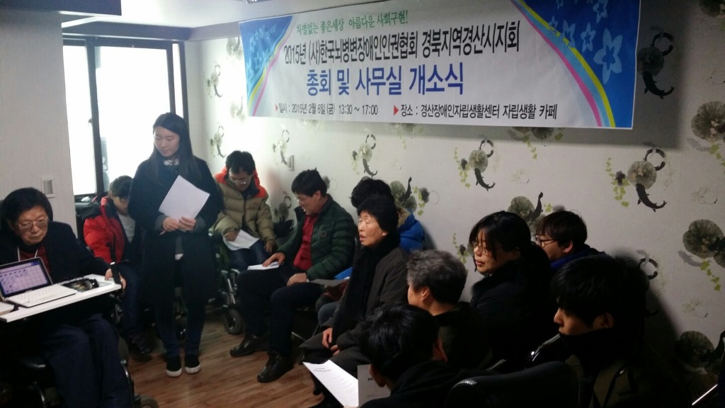 (사)한국뇌병변장애인인권협회 이미지