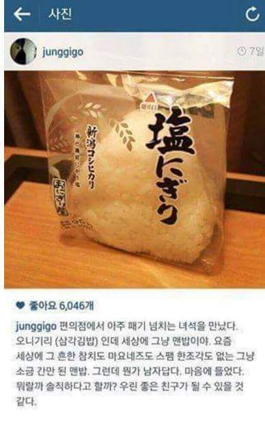 정기고 태세변환 | 인스티즈