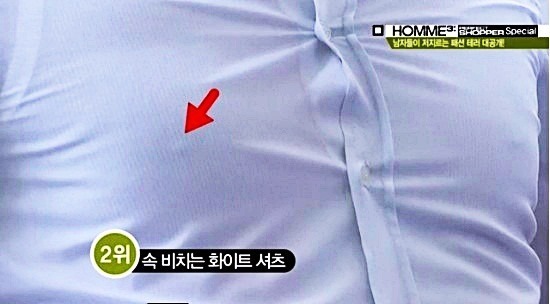 여자들이 싫어하는 남자 패션 | 인스티즈
