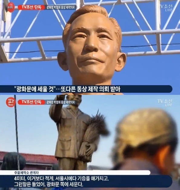광화문에 세울 박정희 동상 벌써 제작주문 들어감 | 인스티즈