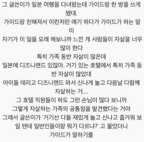 디즈니랜드에서 동반자살하는 사람들의 공통점 | 인스티즈
