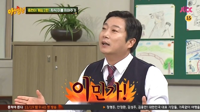 [아는형님] 자식 이름 지어주기 .jpg | 인스티즈