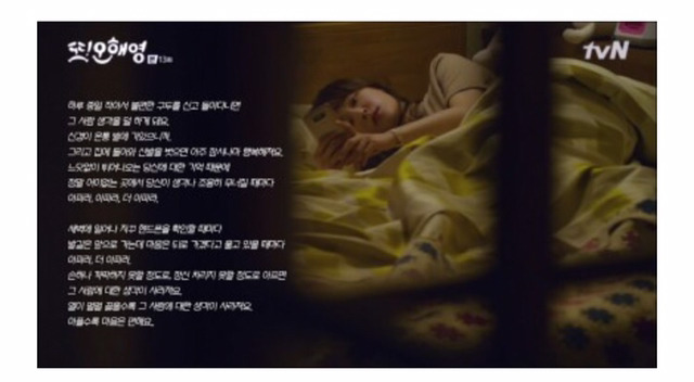 드라마 또오해영 명대사 | 인스티즈