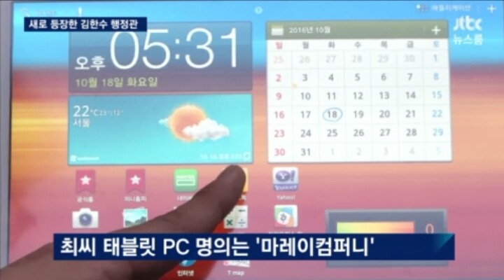 JTBC 한팀장ㄷㄷㄷ | 인스티즈